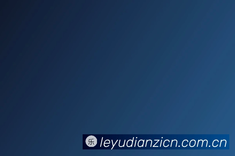 乐鱼电子 (中国)官方网站官方网站2026最新版发布说明